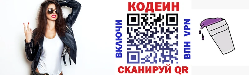 Кодеиновый сироп Lean напиток Lean (лин)  наркота  OMG зеркало  Курчалой 