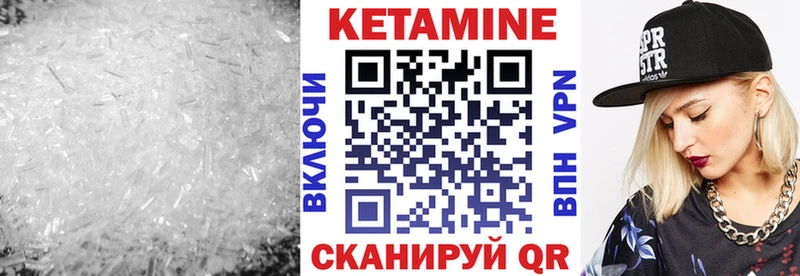 КЕТАМИН ketamine  Курчалой 